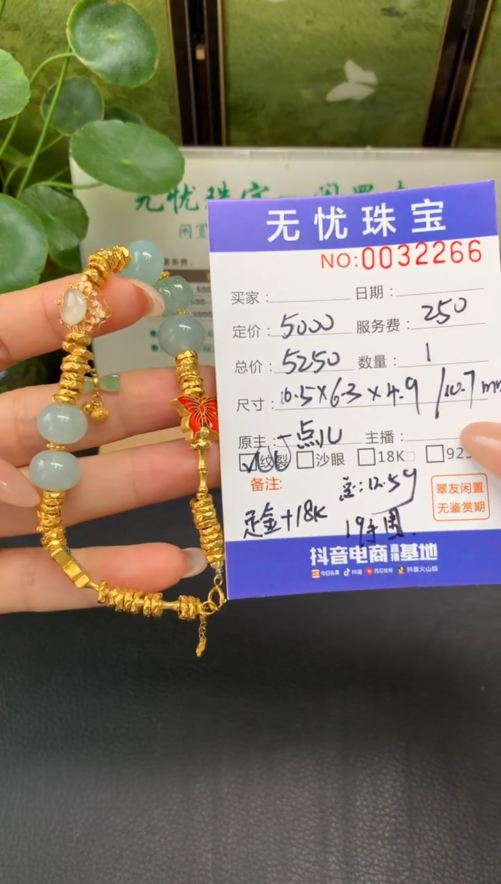 18K金镶嵌定制翡翠暄*E691