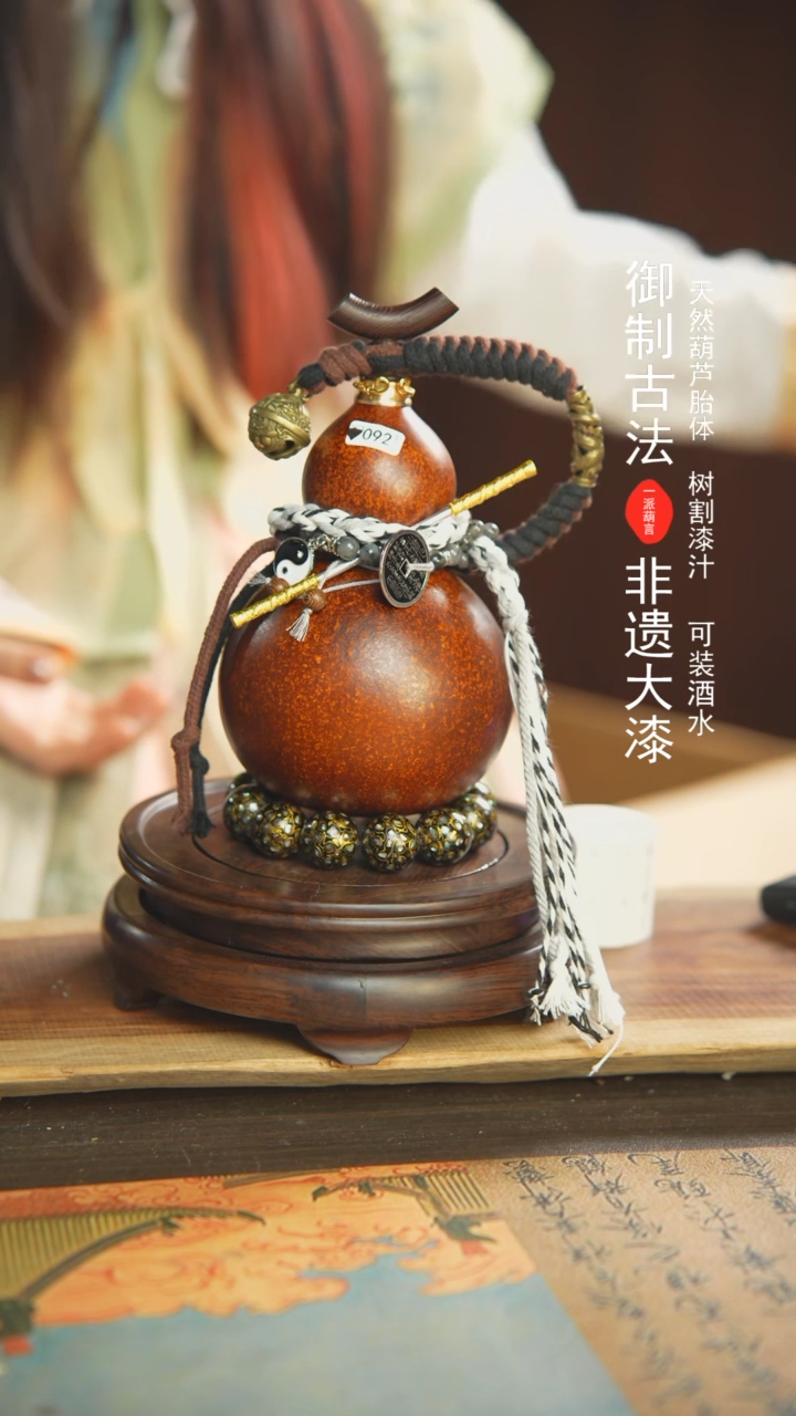 【闪购商品】092号450ml左右非遗漆器酒葫芦