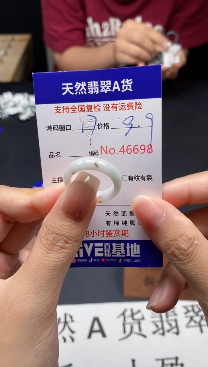 未镶嵌戒指翡翠天然A货翡翠6698