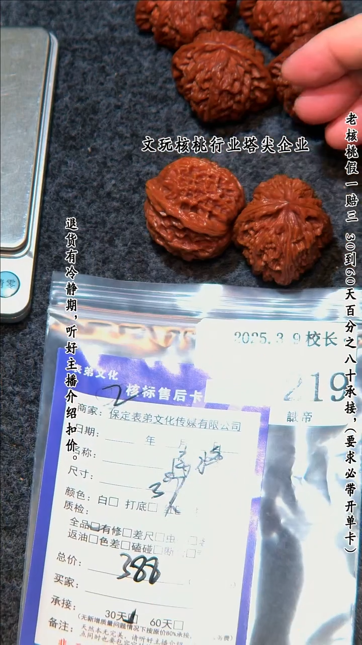 【闪购商品】文玩核桃把件219南疆石