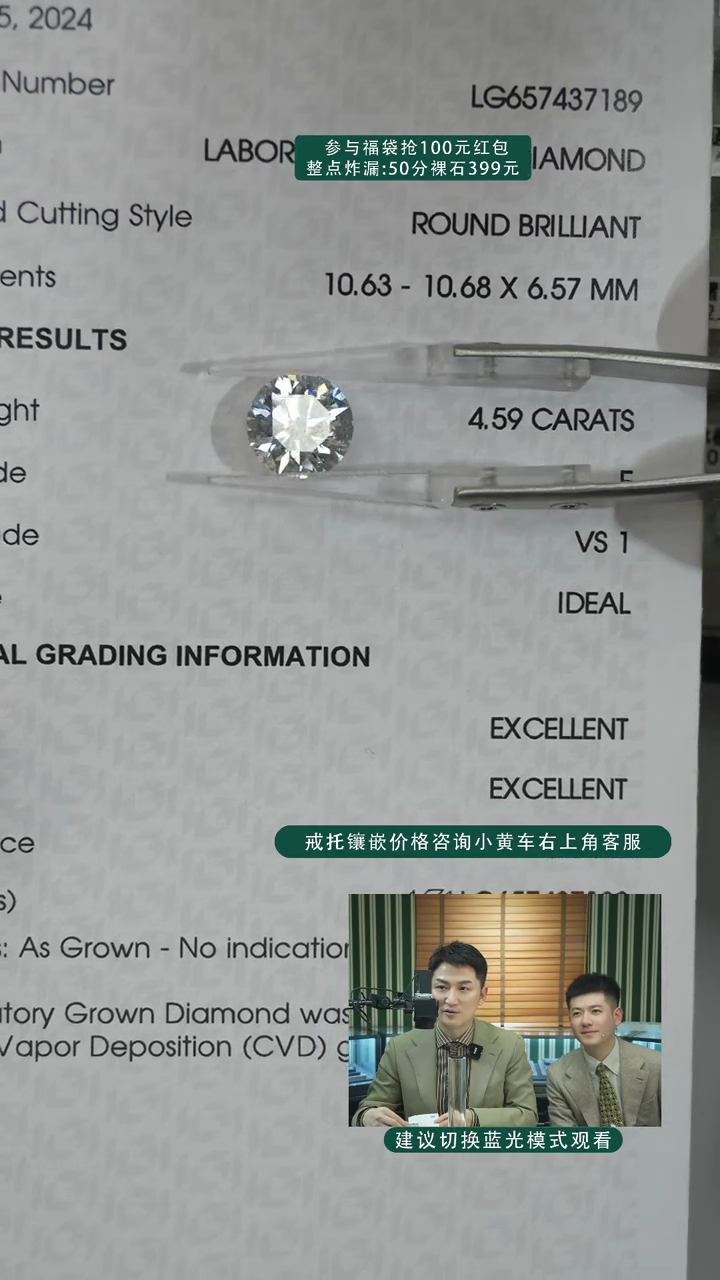 【闪购商品】实验室培育钻石裸石未镶嵌4.59ct裸石E色VS1