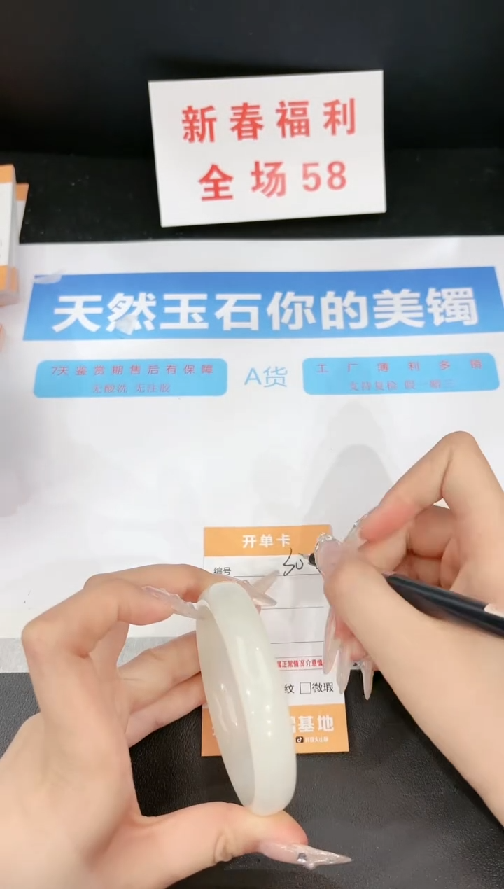 【闪购商品】石英质玉手镯未镶嵌300