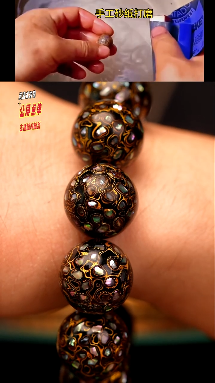 2.0黑金看点手串