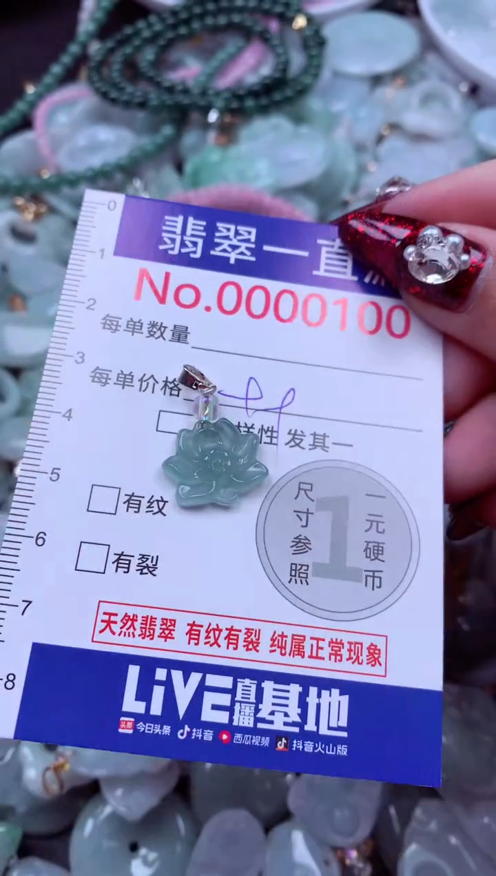 吊坠(不含链)未镶嵌翡翠100