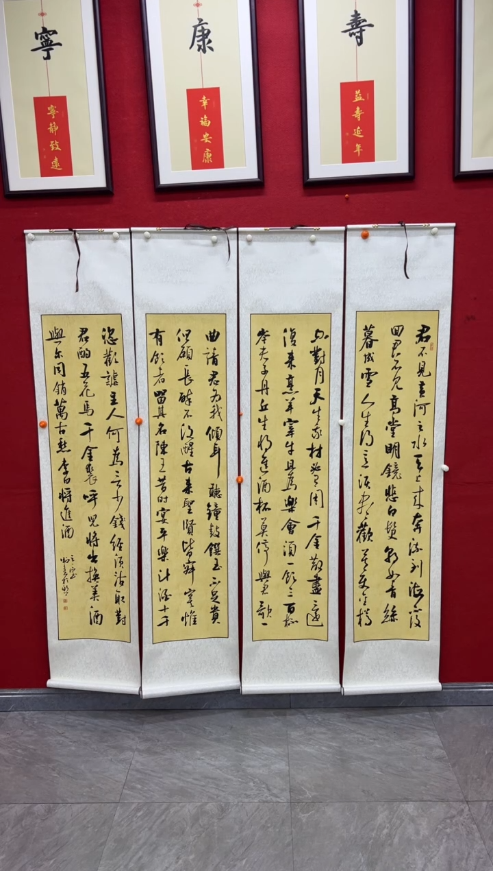 【闪购商品】书法王德俭老师四条屏-将进酒