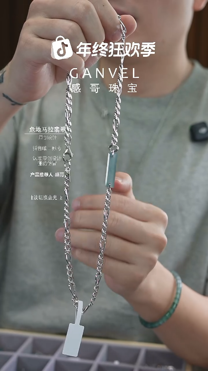 未镶嵌手镯翡翠侧身链 福利款