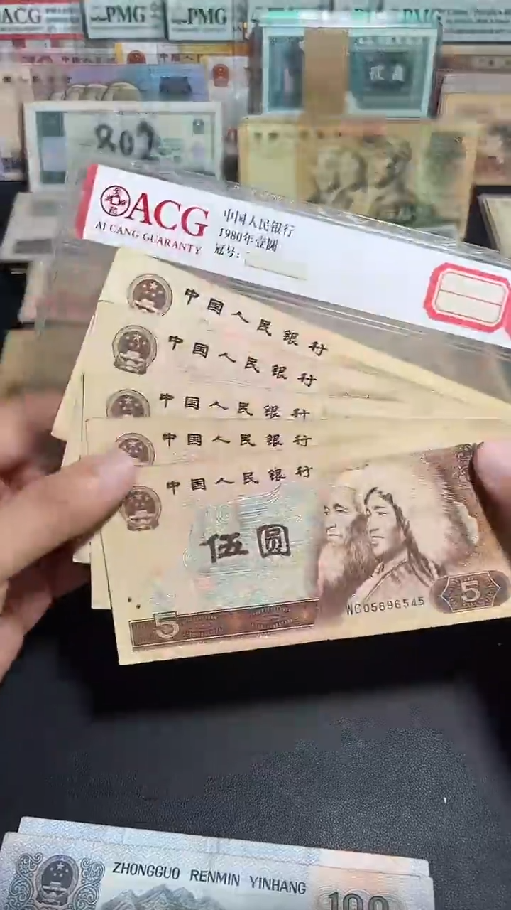 散张旧币 805五张