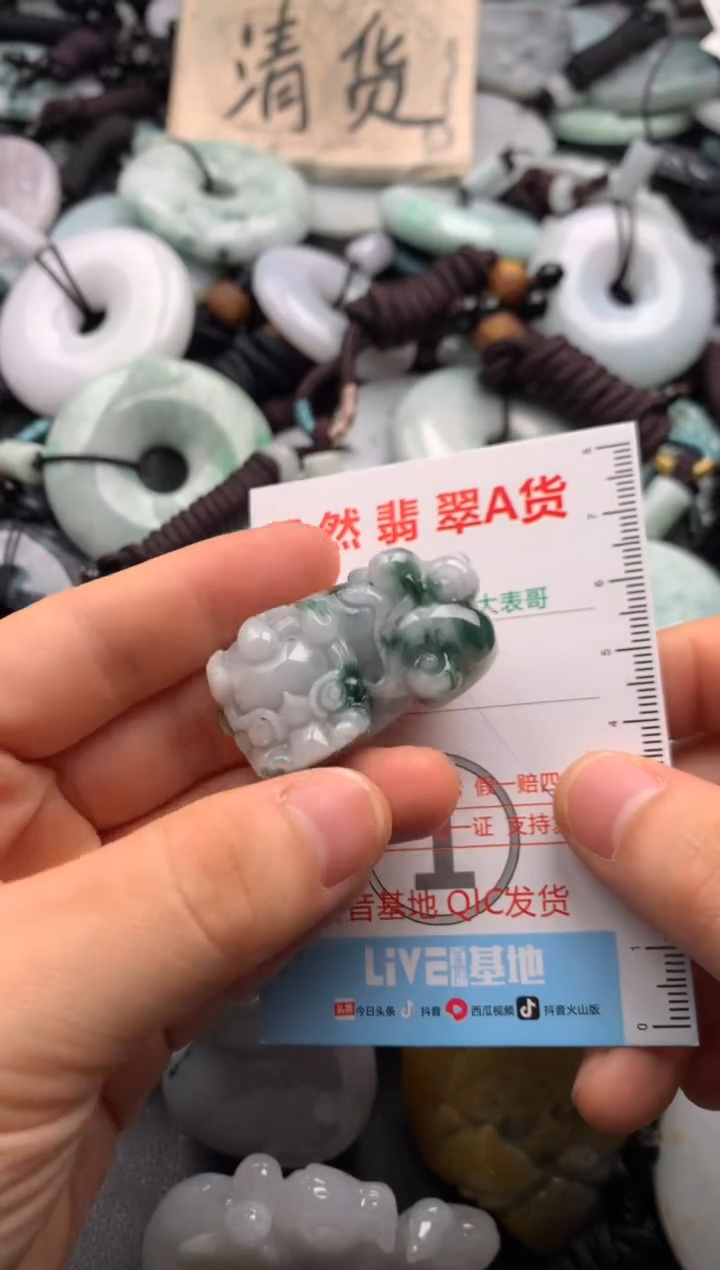 【闪购商品】翡翠吊坠(不含链)未镶嵌1