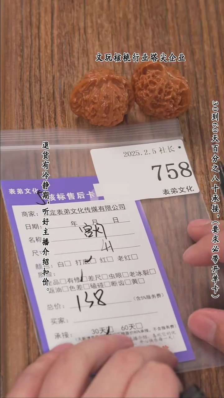 【闪购商品】文玩核桃把件758宫灯