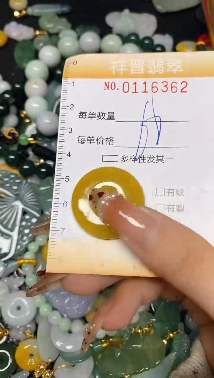 【闪购商品】翡翠颈饰未镶嵌闪购0116362