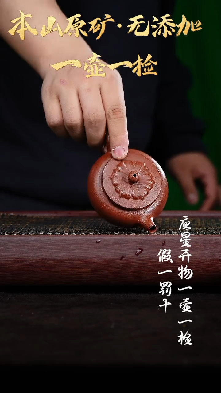 【闪购商品】紫砂茶壶小煤窑朱泥 莲花 160cc