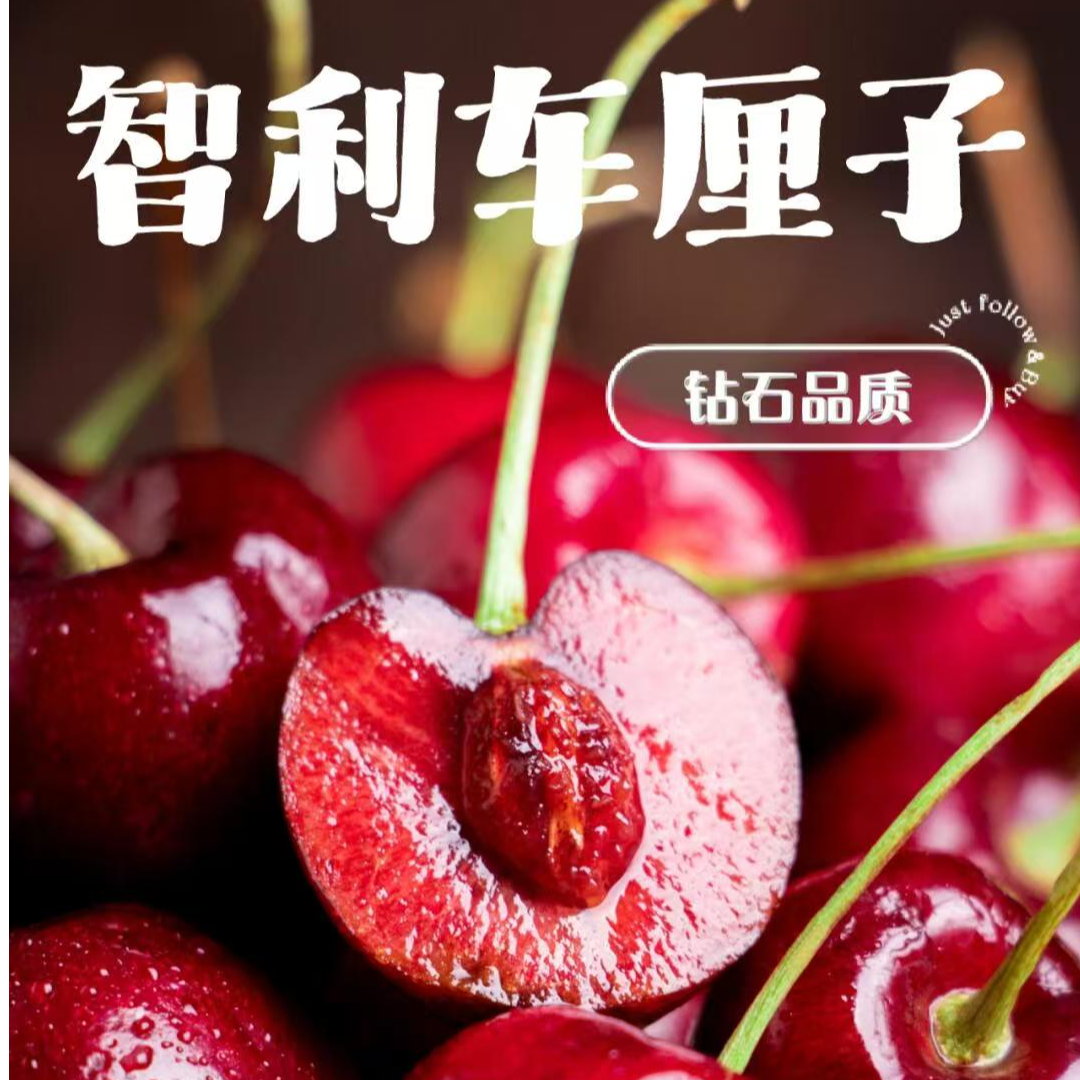 【进口2J】新鲜智利车厘子（5斤）