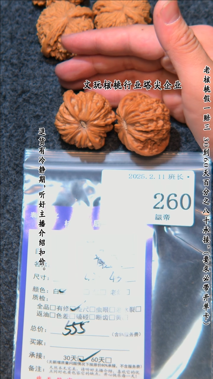 【闪购商品】文玩核桃把件260磨盘