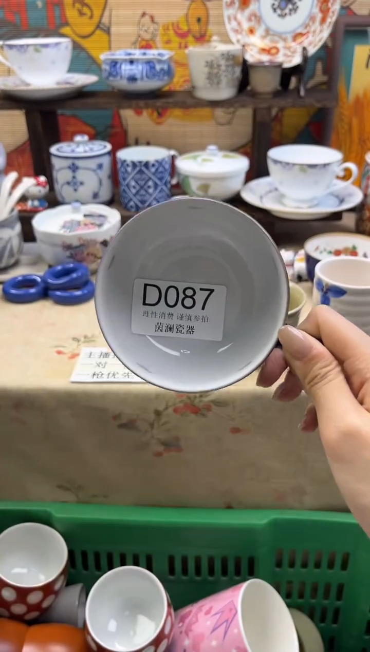 杯哎****了茵澜瓷器瓷片闪购D087