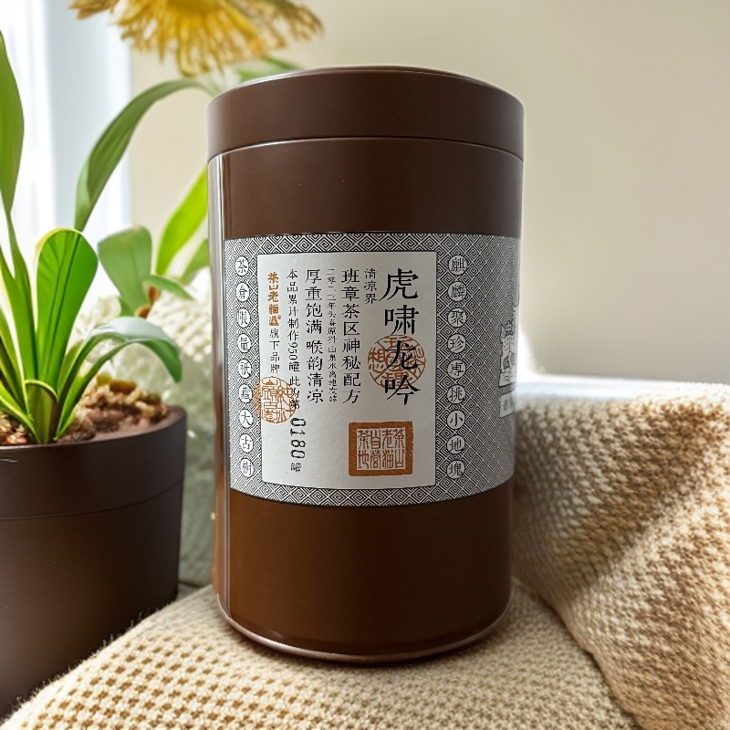 S 虎啸龙吟清凉界-老班章老曼峨古树熟茶2023春 拆封不退 05056