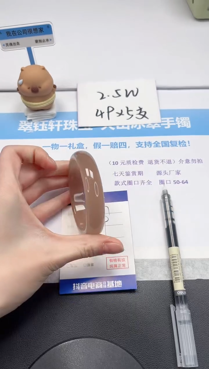 【闪购商品】石英质玉手镯未镶嵌V77-58.5