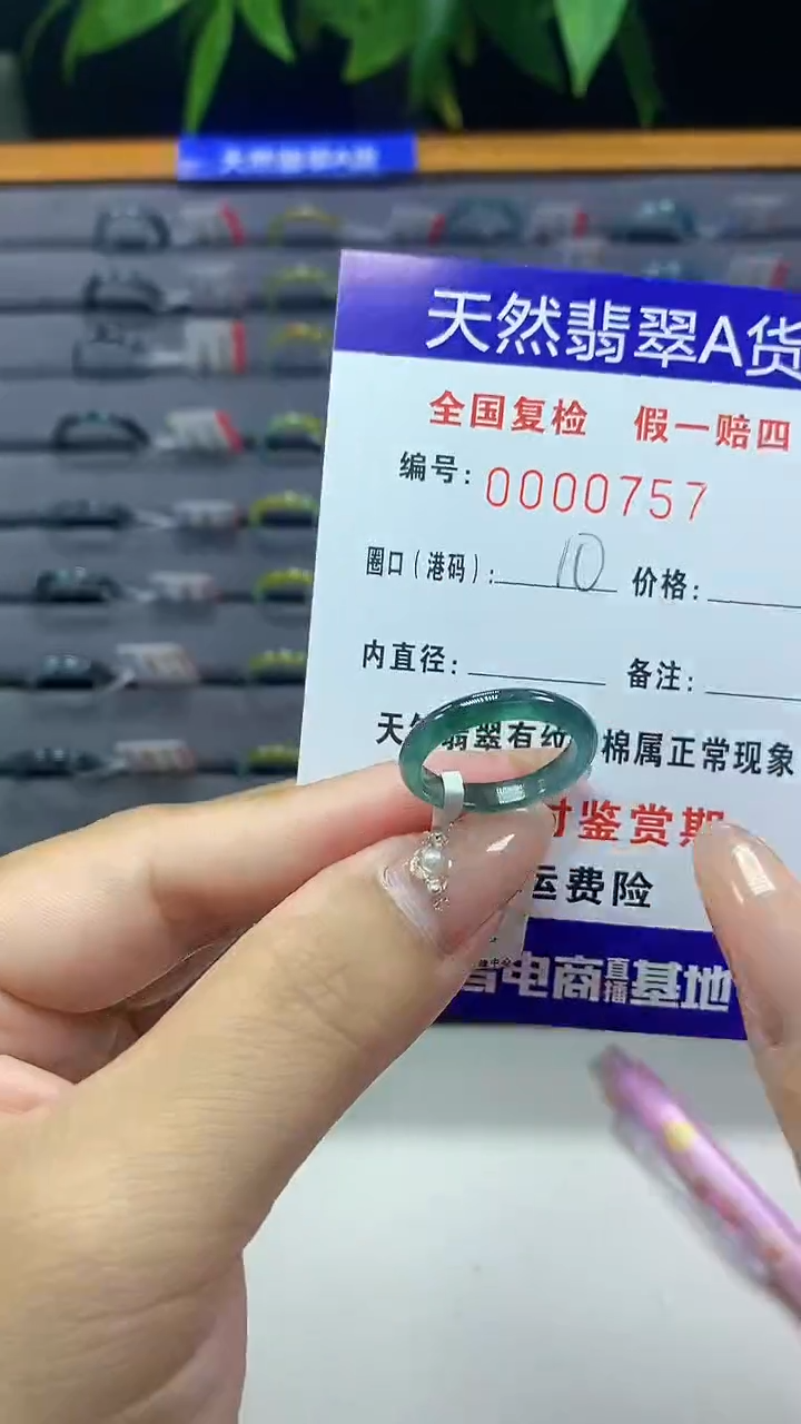 翡翠未镶嵌戒圈天然翡翠A货0757