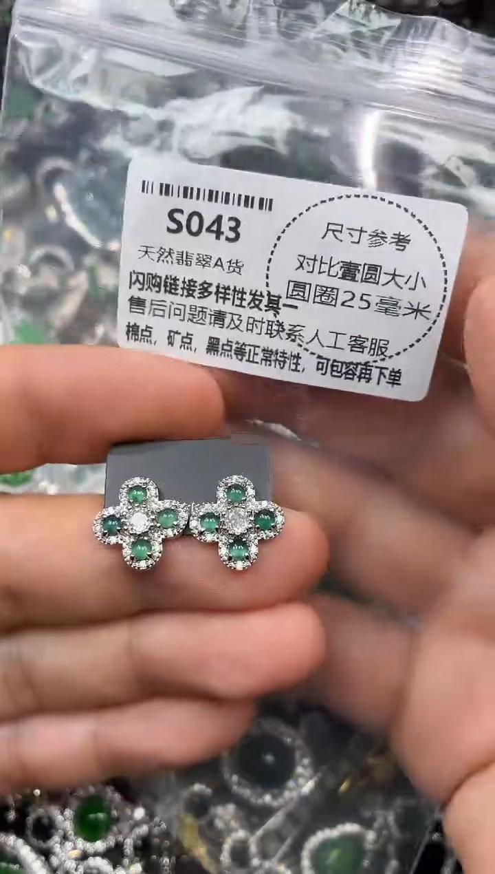 颈饰未镶嵌翡翠S043耳钉