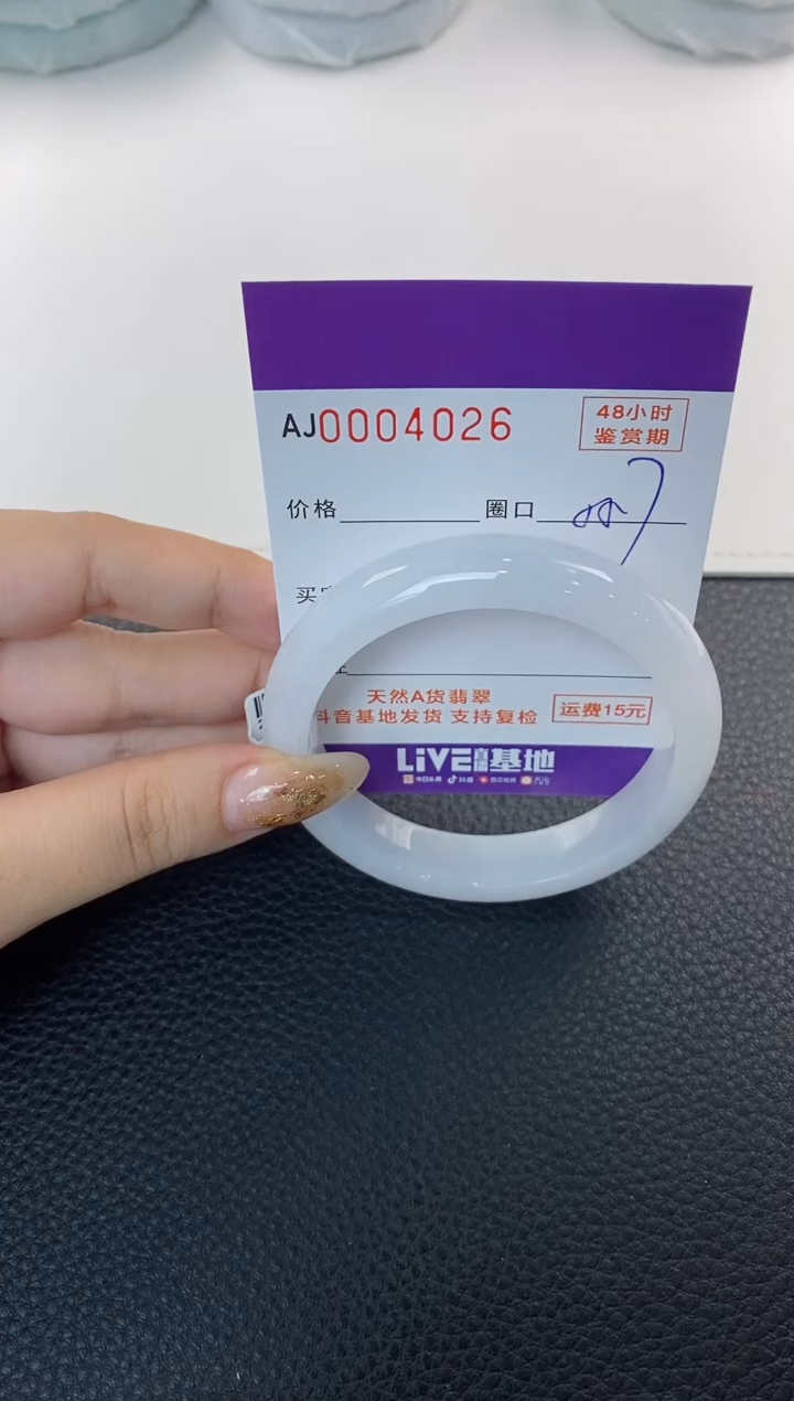 未镶嵌手镯翡翠天然A货翡翠