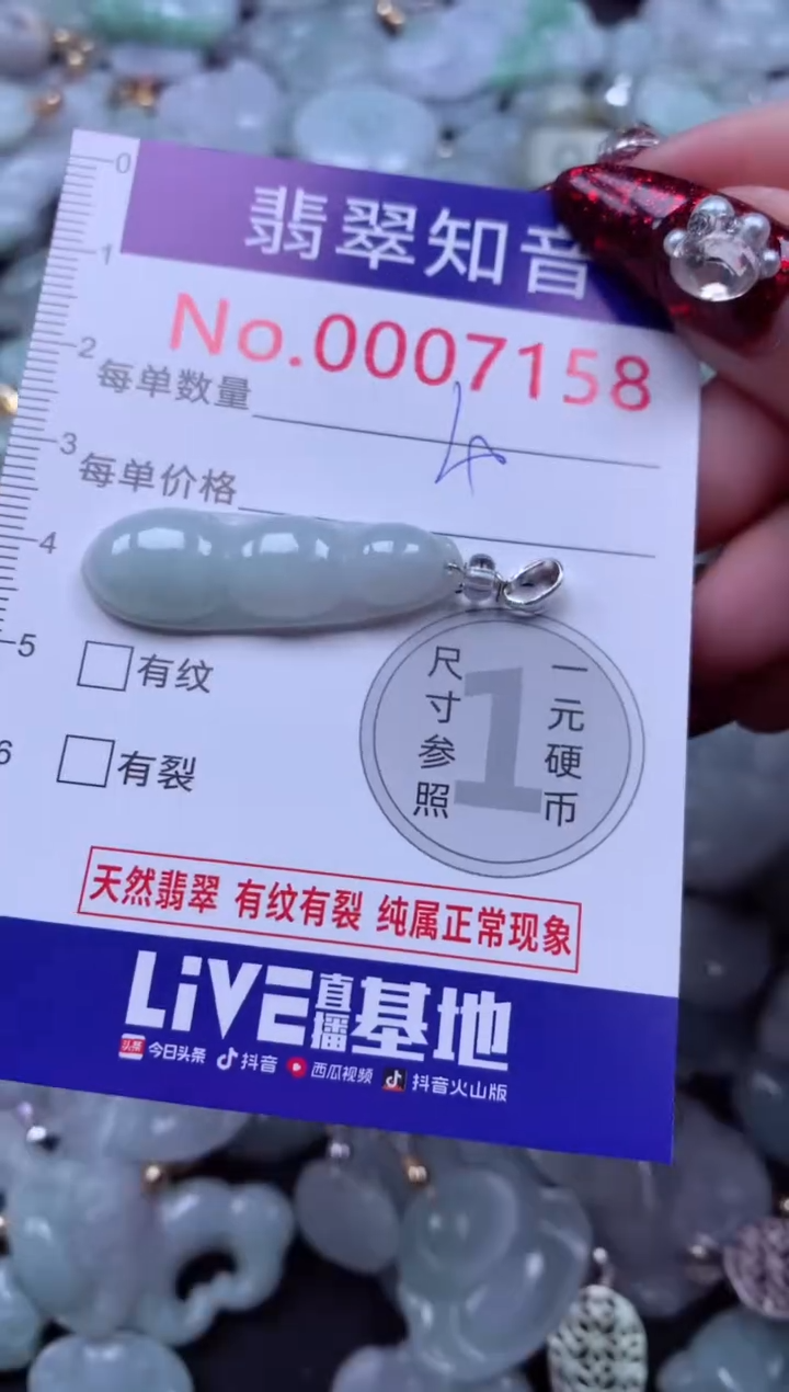 吊坠(不含链)未镶嵌翡翠7158