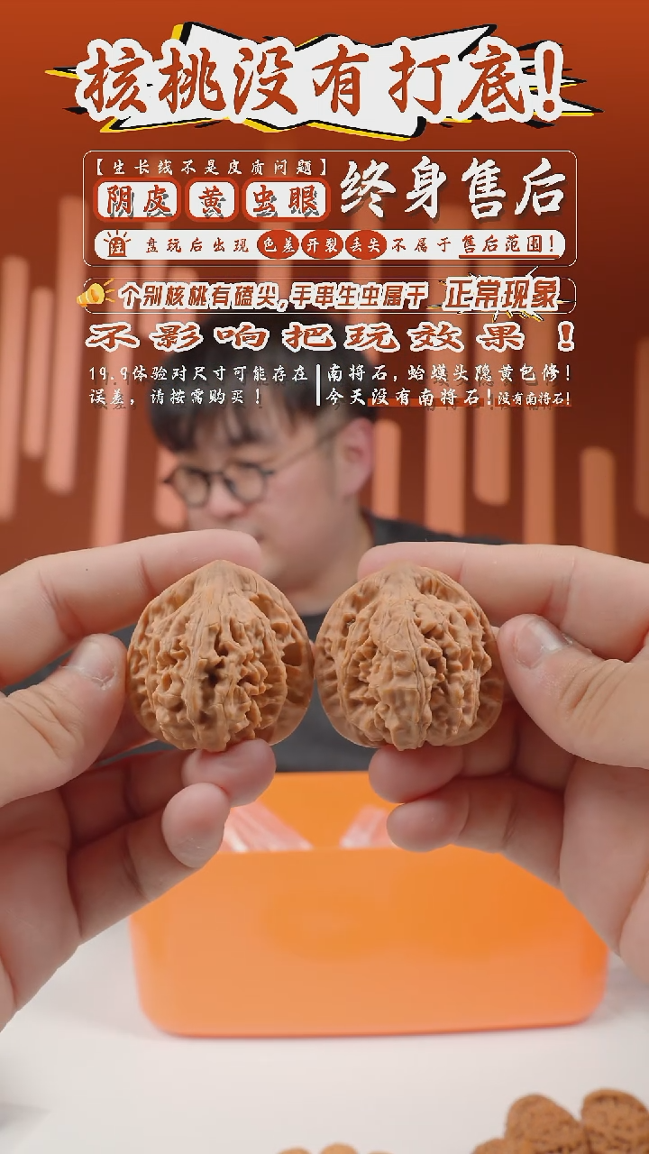 文玩核桃把件42mm望月--100