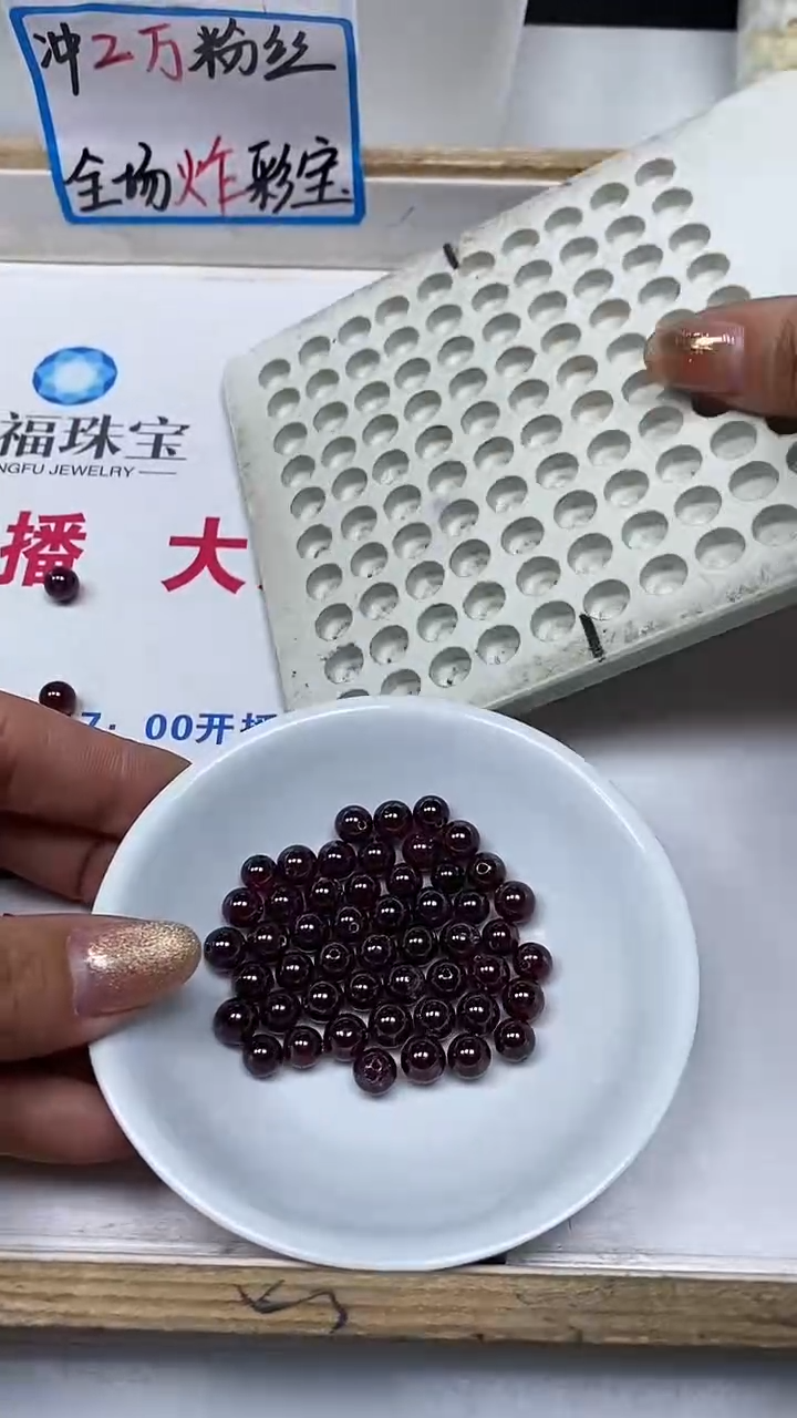 【闪购商品】石榴石散珠未镶嵌B1952 紫牙乌6+mm10颗25元