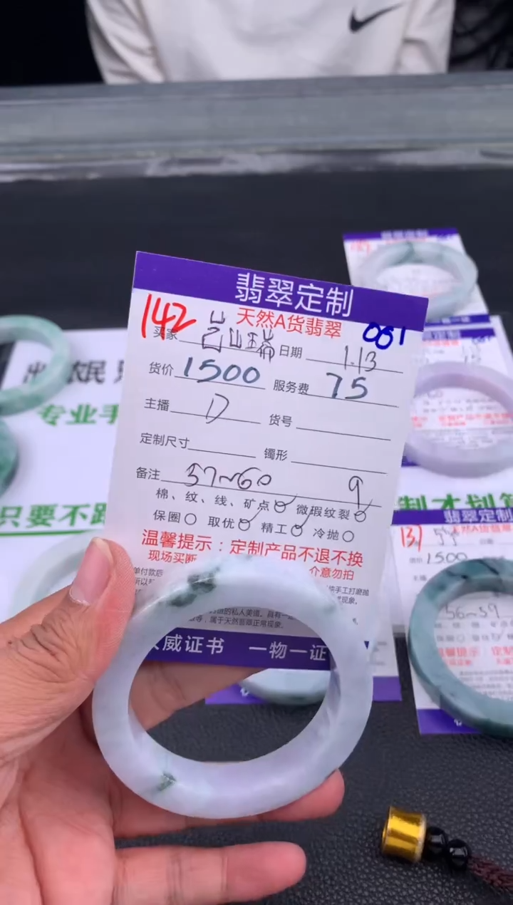 【闪购商品】定制翡翠未镶嵌142#手镯定制链接