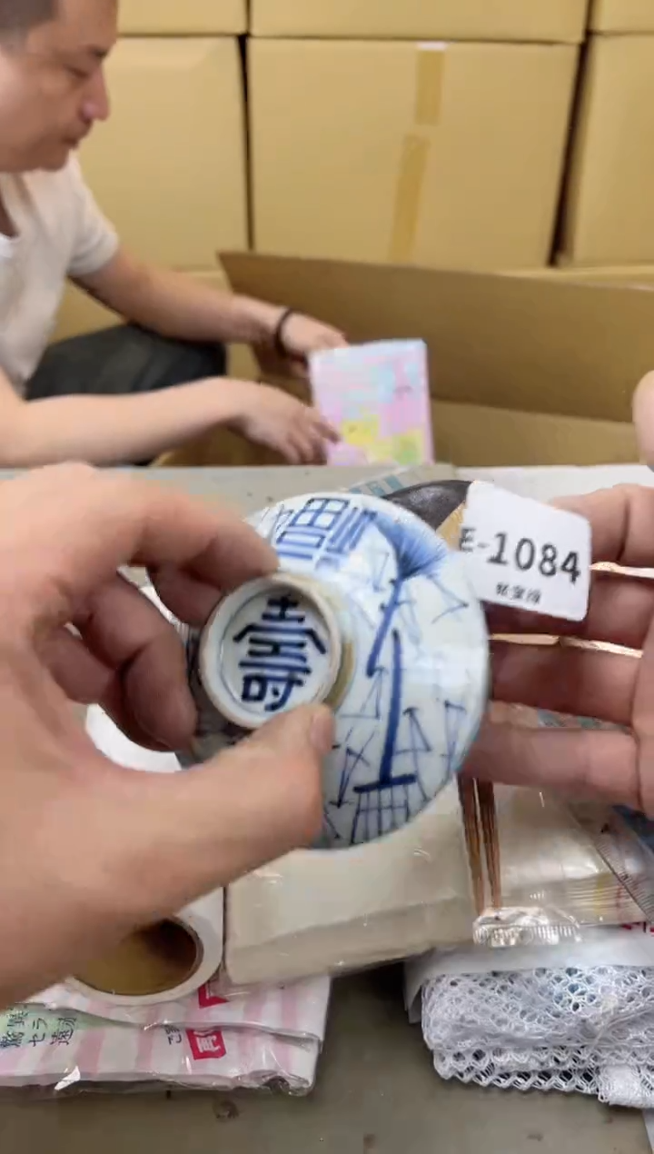 瓷片1084聚宝缘海陶精选