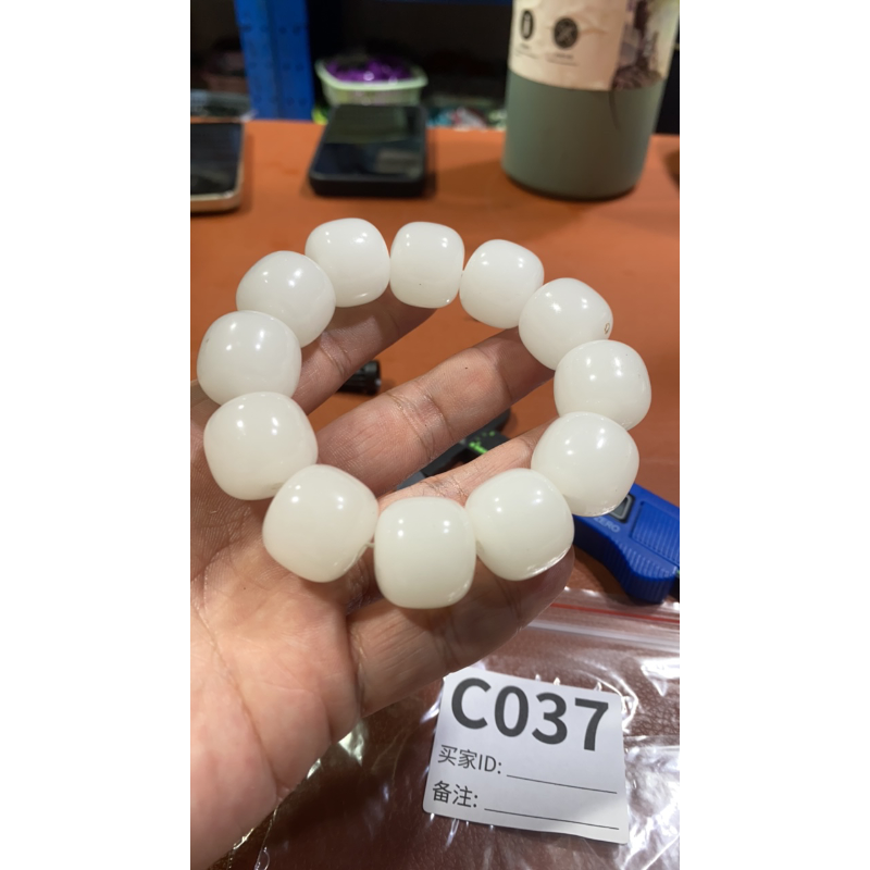 C 37 卡20老型脂白手串
