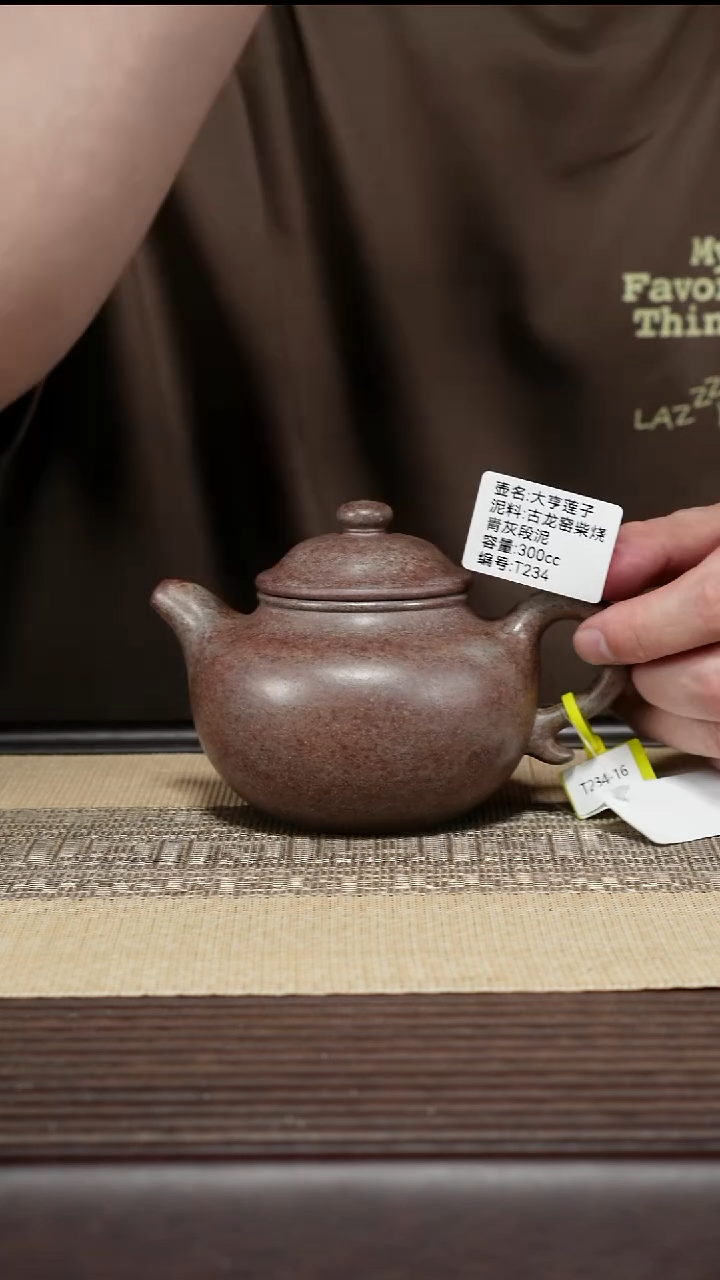 紫砂茶壶T234 古龙窑柴烧 大亨莲子 300cc