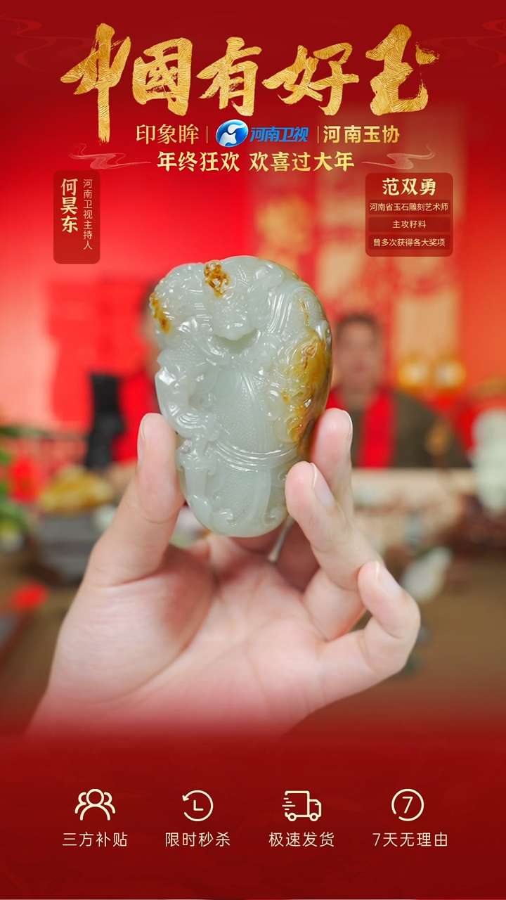 【闪购商品】和田玉挂件未镶嵌yh