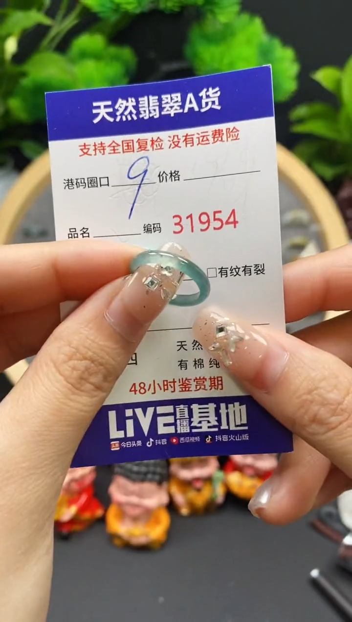 【闪购商品】翡翠戒指未镶嵌天然翡翠戒圈1954