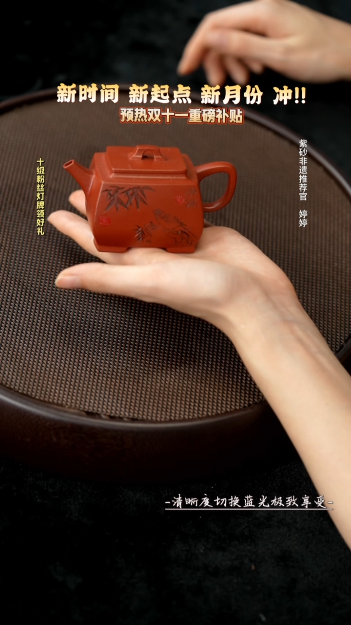 茶壶紫砂朱泥四方坦然130cc