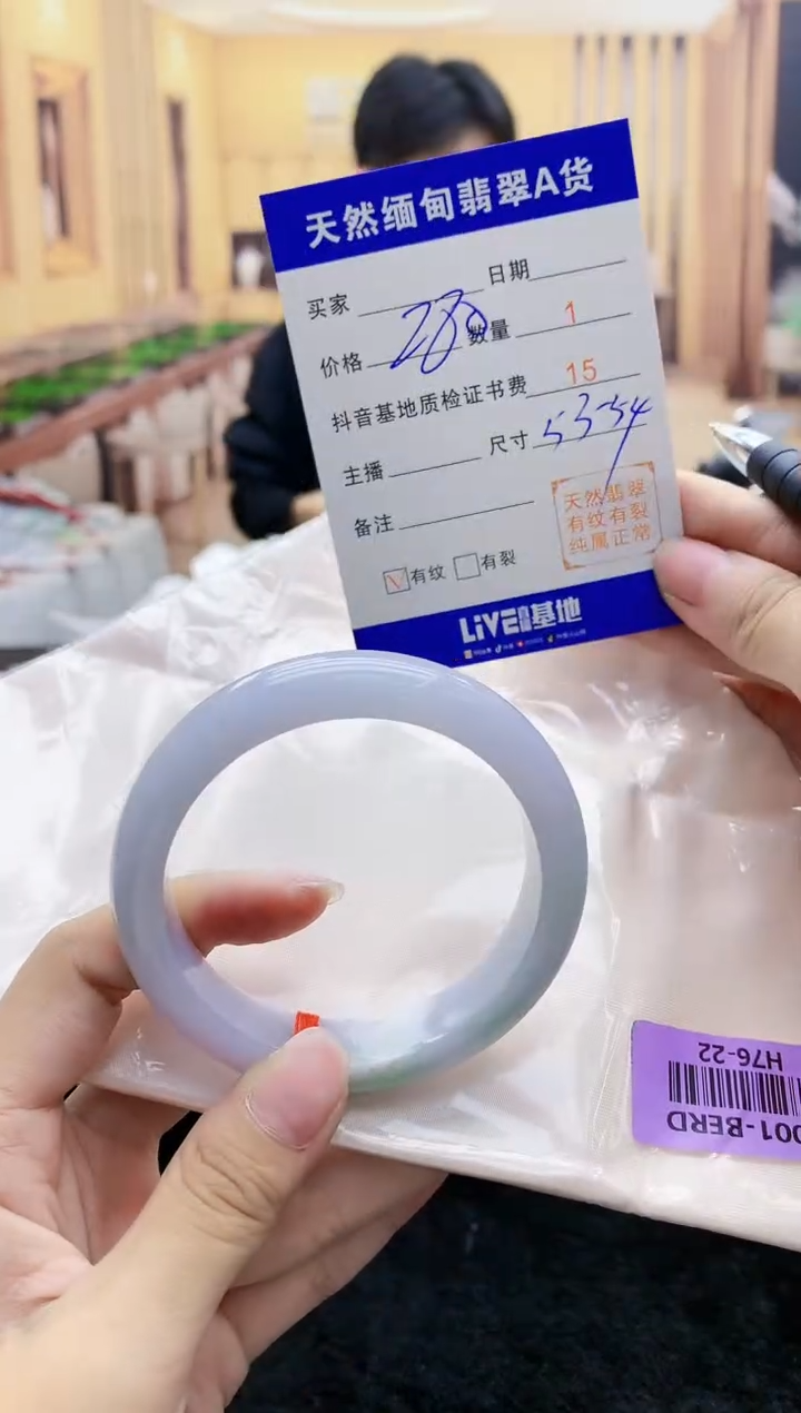 【闪购商品】翡翠手镯未镶嵌   H76-22