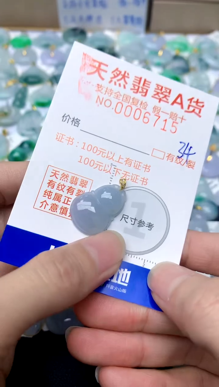 【闪购商品】翡翠颈饰18K金镶嵌34天然A货翡翠