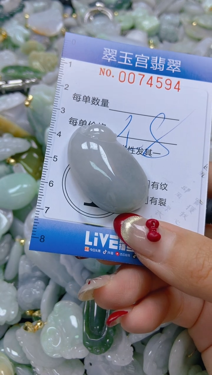 【闪购商品】翡翠颈饰未镶嵌闪购0074594