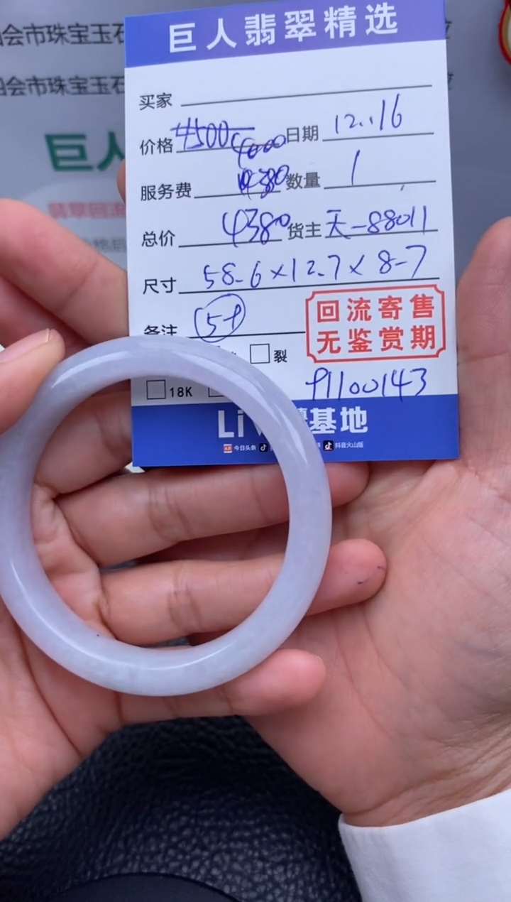 【闪购商品】翡翠颈饰未镶嵌手镯多人91100143