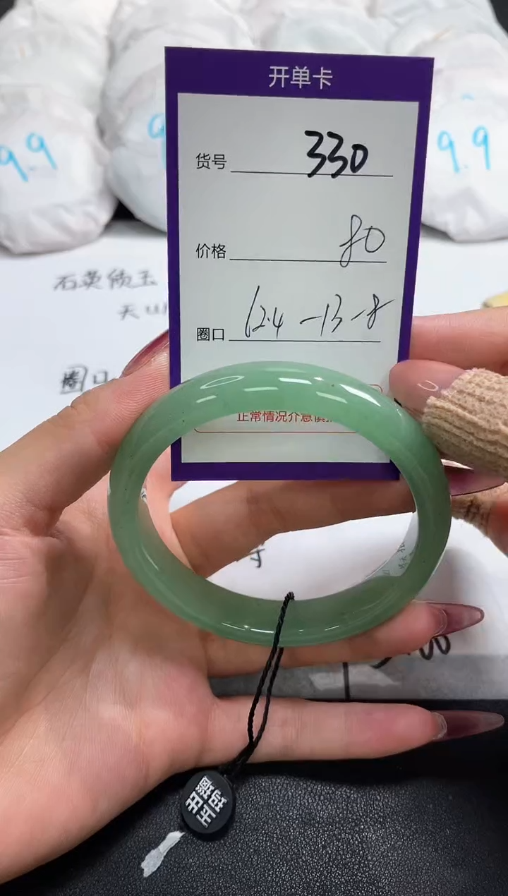 【闪购商品】石英质玉手镯未镶嵌330