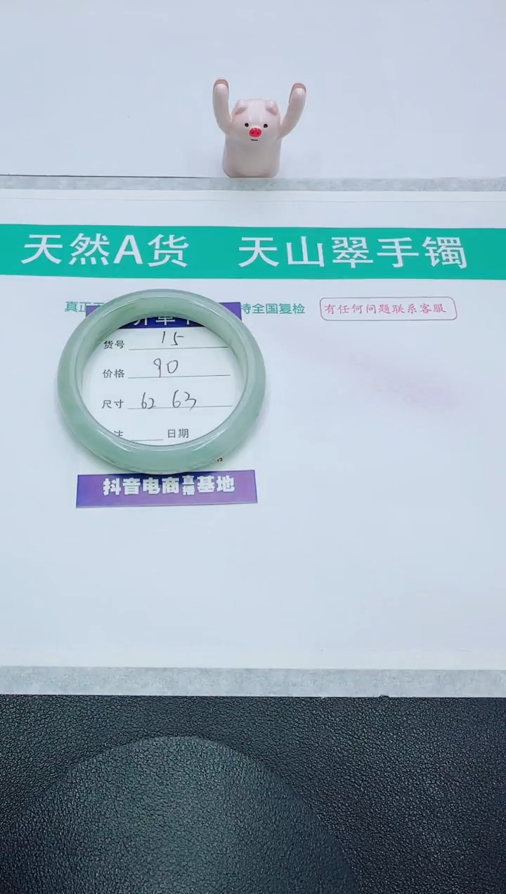 【闪购商品】石英质玉手镯未镶嵌15