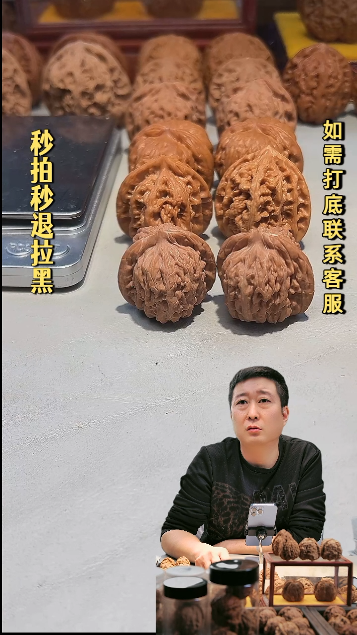 把件文玩核桃四座楼（大小随机）