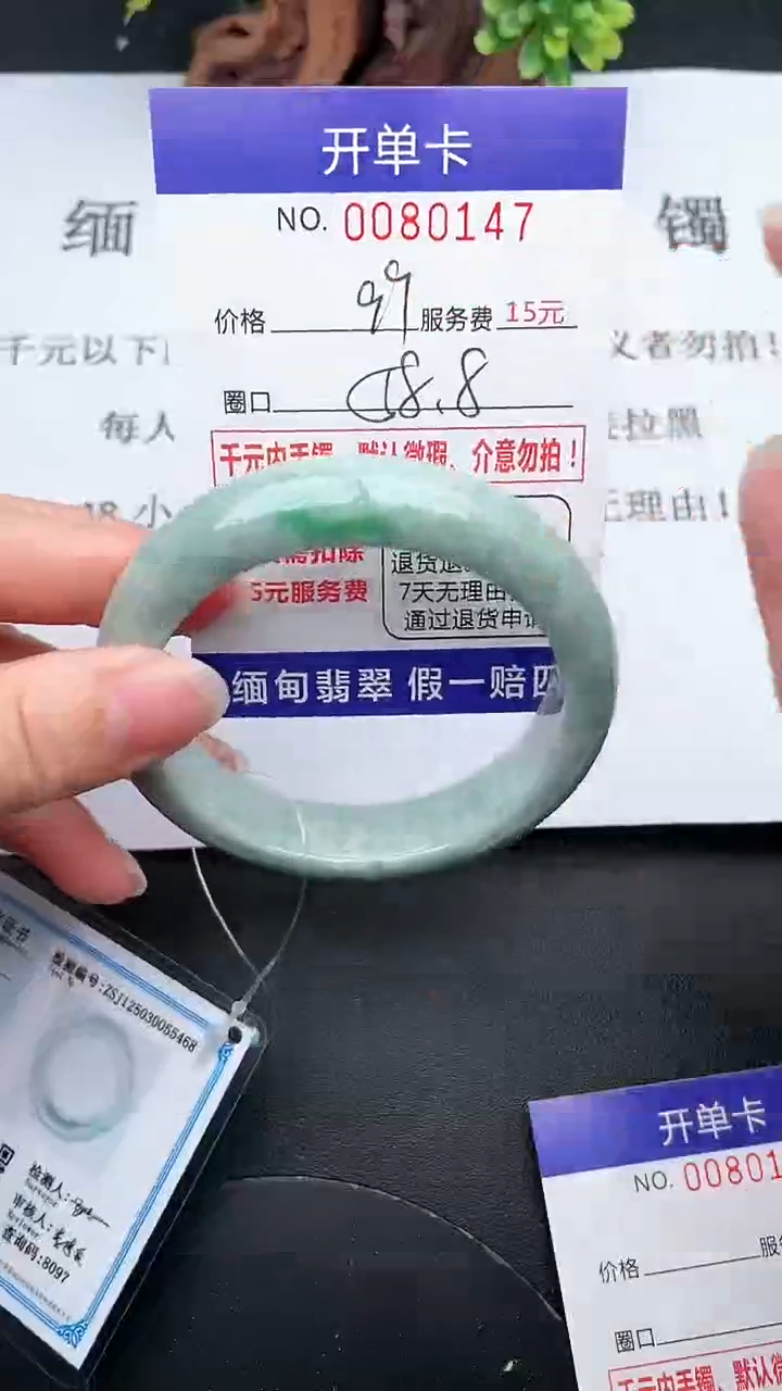 【闪购商品】翡翠手镯未镶嵌47天然翡翠A货