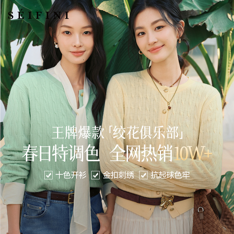 【孟子义同款】诗凡黎刺绣绞花针织开衫全羊毛老风毛衣7G8332821