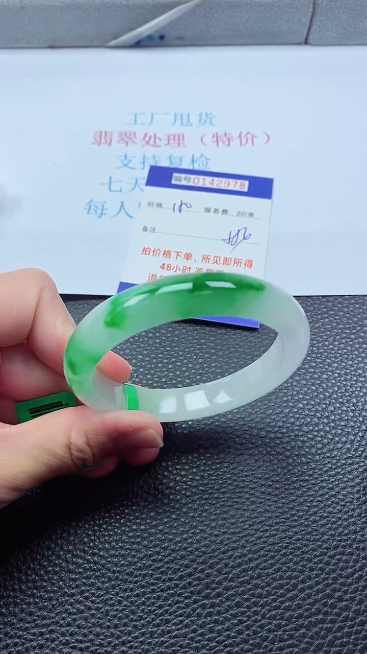 0以实物为准0000142978