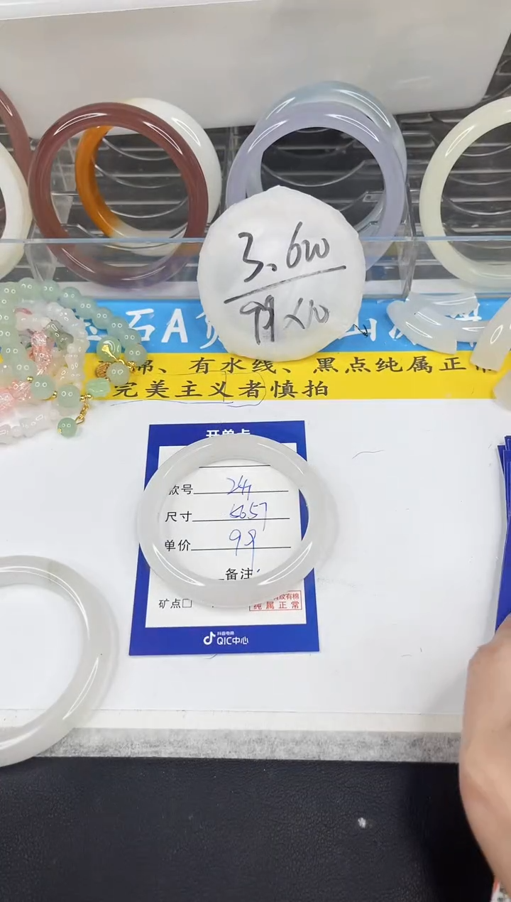 【闪购商品】石英质玉手镯未镶嵌241