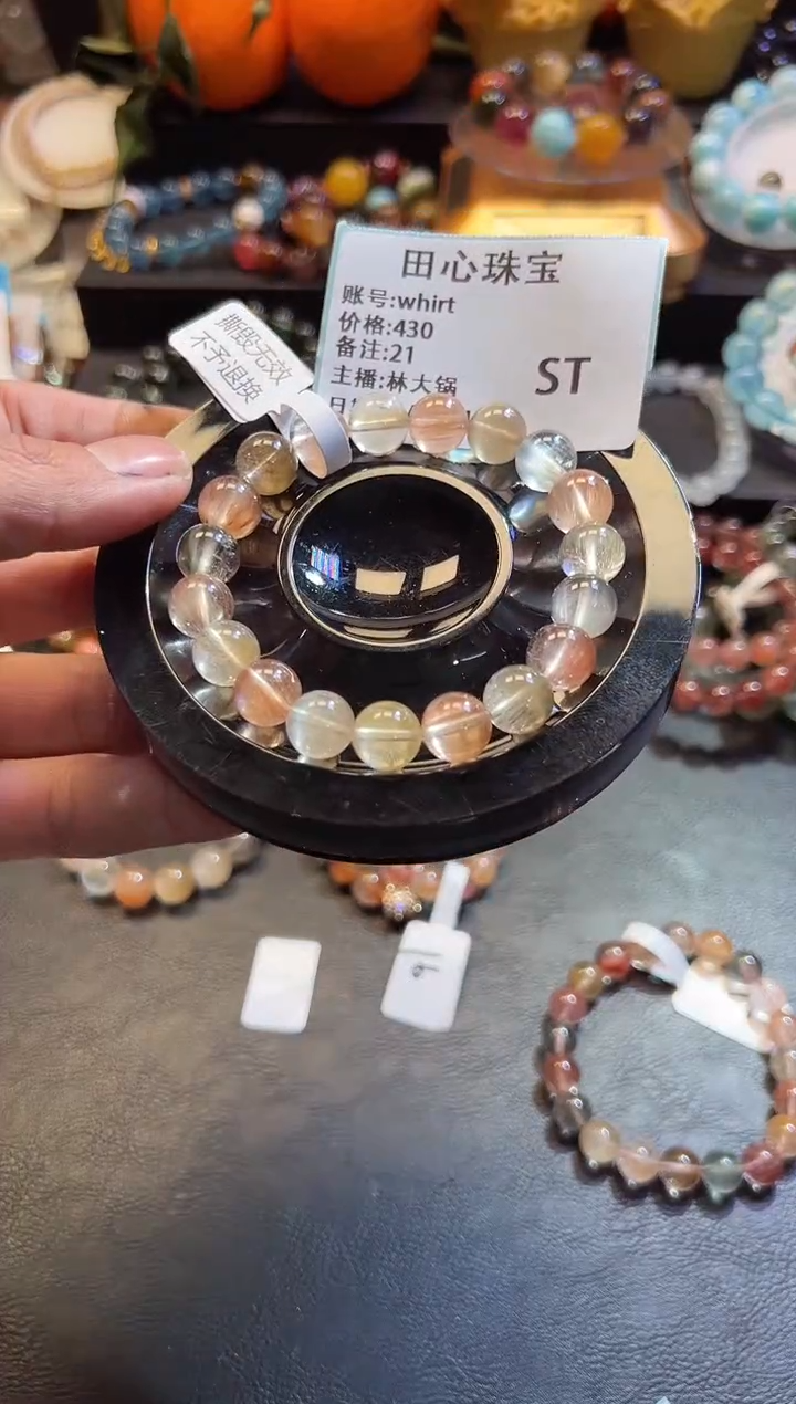 【闪购商品】水晶手链未镶嵌水晶21