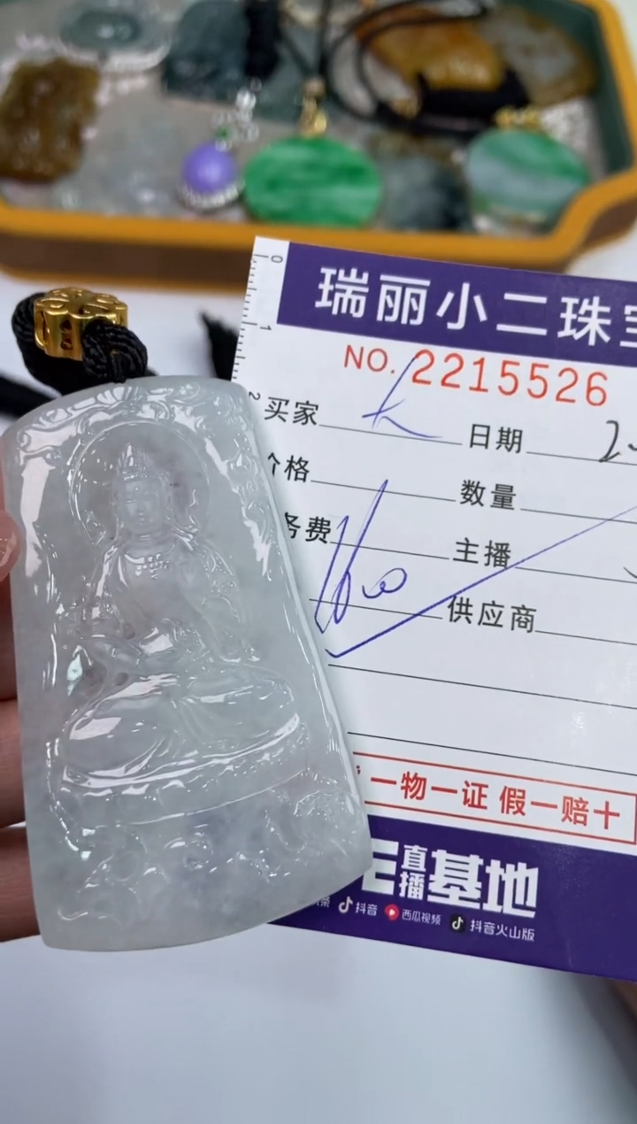 【闪购商品】翡翠挂件未镶嵌2215526  