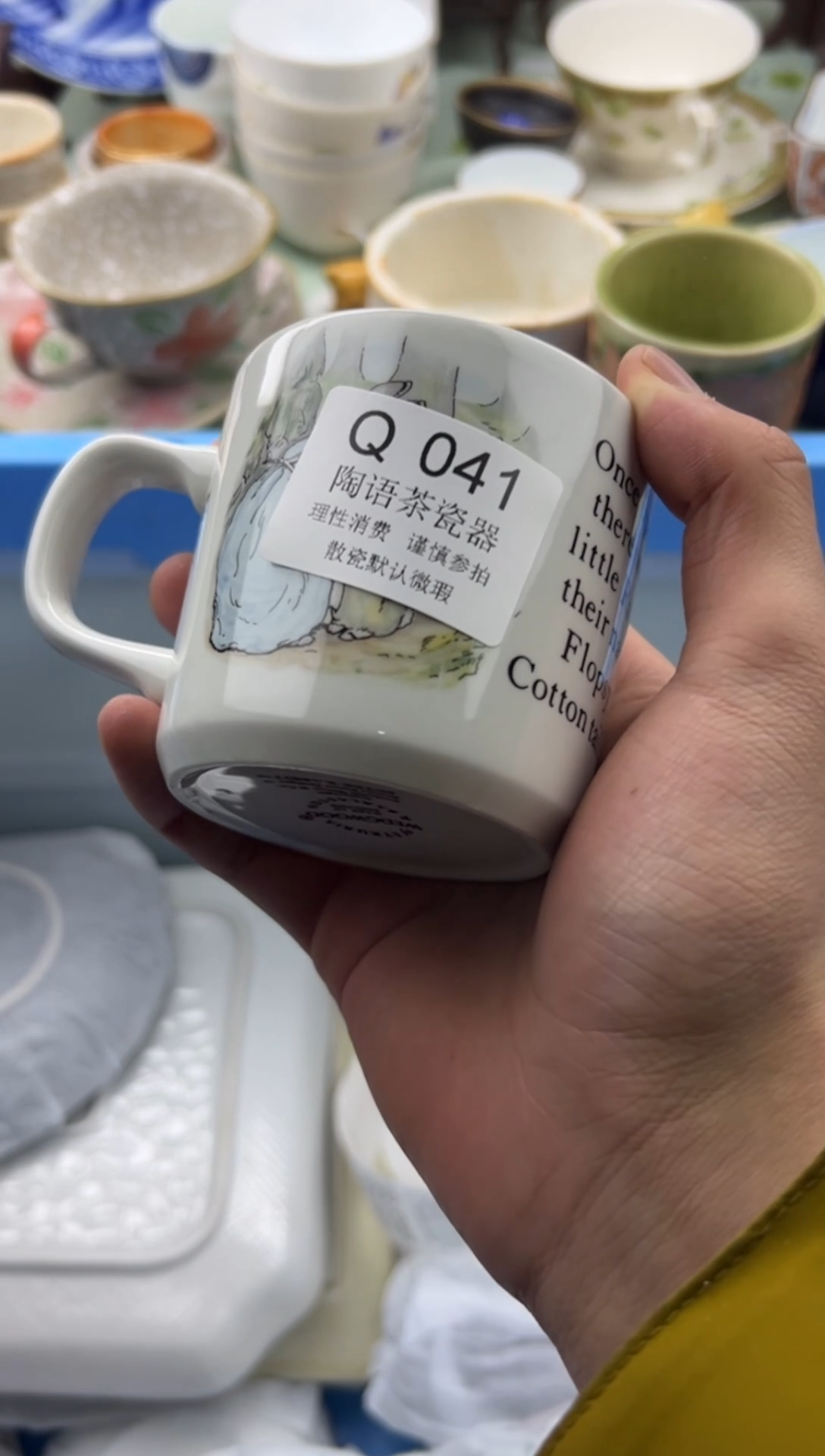 瓷片木**丫        Q041