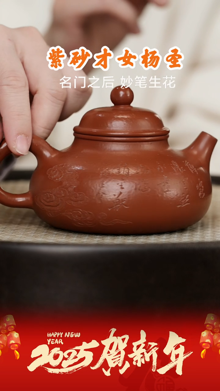 【闪购商品】紫砂茶壶YSS100杨圣容天张大红袍200