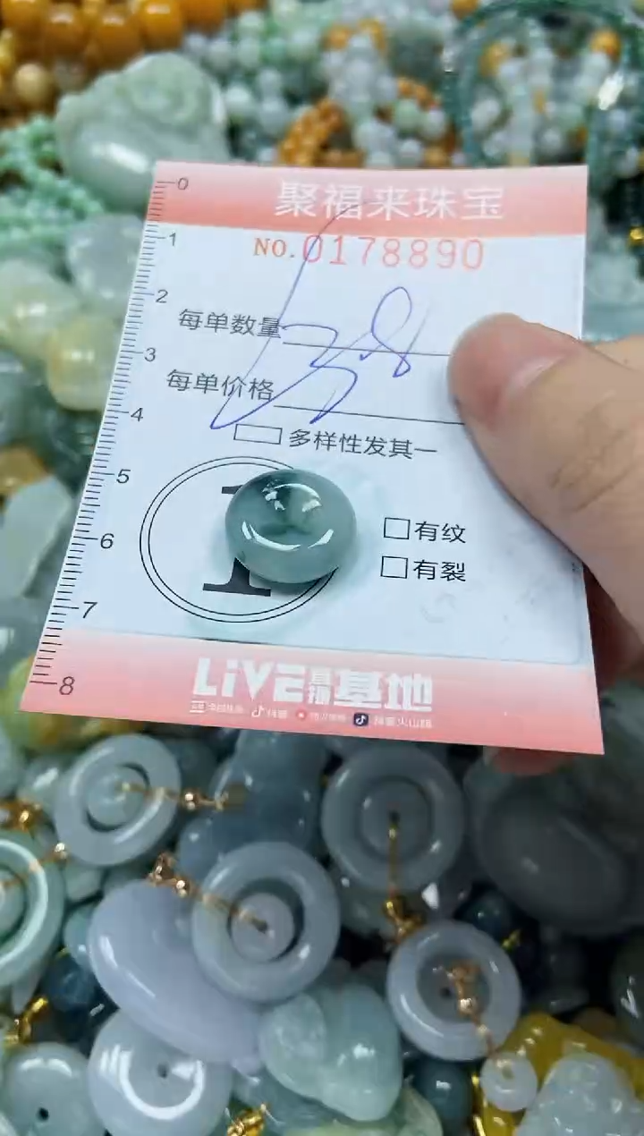 翡翠未镶嵌颈饰闪购0178890多样性发其一