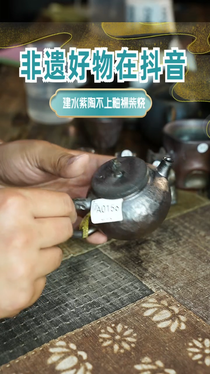 壶B0156号柴烧柴烧柴烧柴烧壶